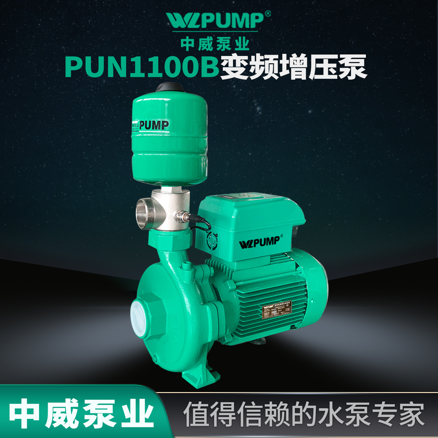 WLPUMP/中威南通变频增压热水泵