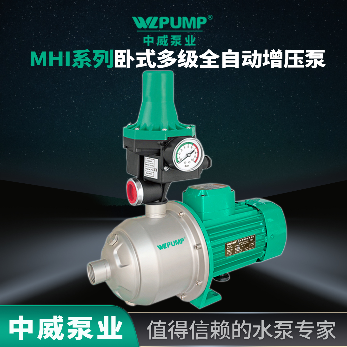 热循环增压泵WLPUMP/中威不锈钢.