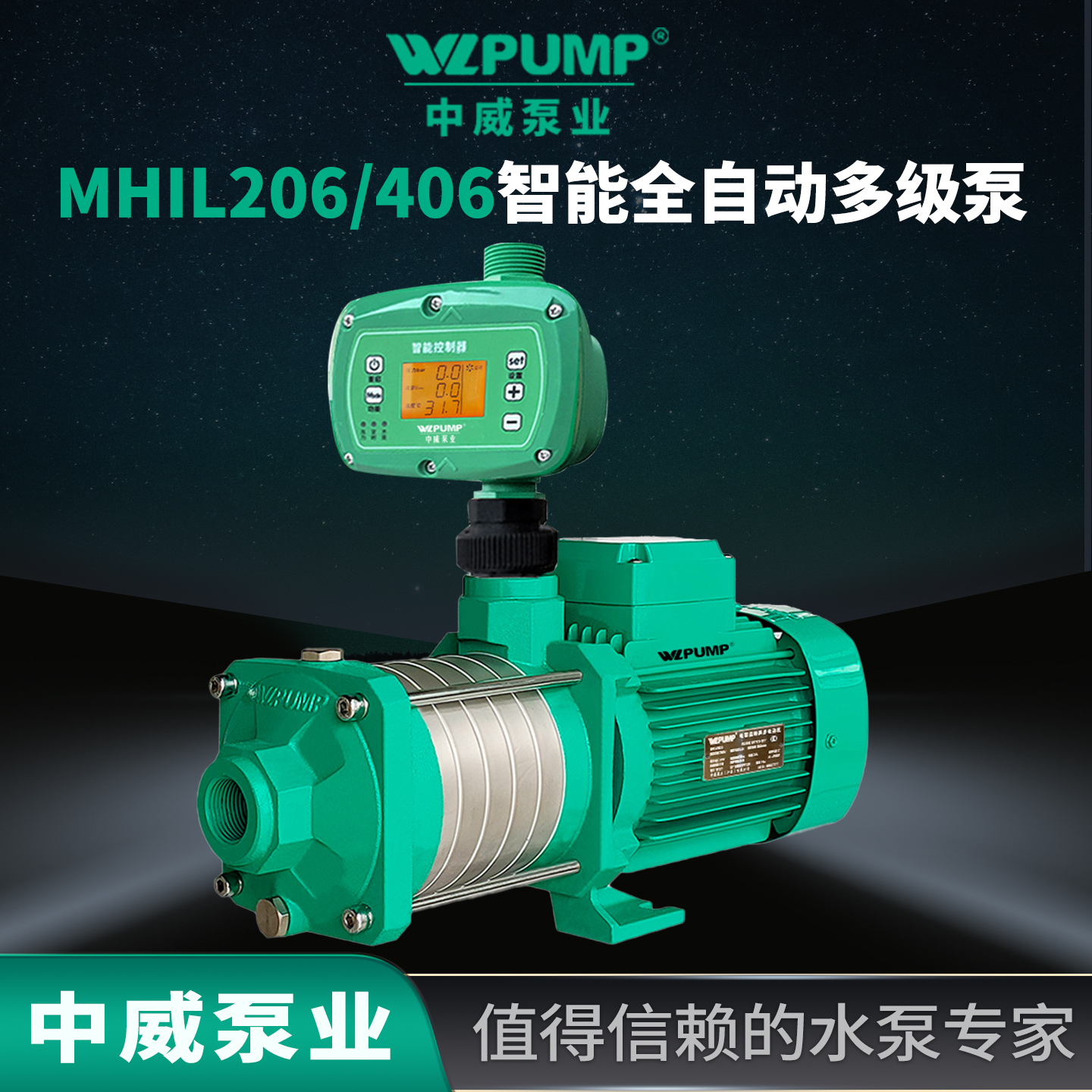 全自动WLPUMP/中威不锈钢循环泵