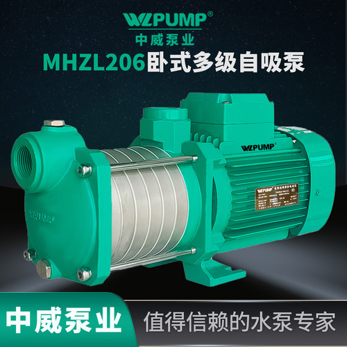 WLPUMP/中威自吸电动增压泵