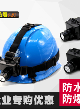 海洋王IW5130A/LT强光微型防水防爆IW5133调焦头灯矿灯安全帽消防
