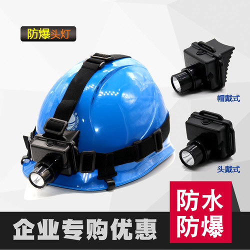 海洋王IW5130A/LT强光微型防水防爆IW5133调焦头灯矿灯安全帽消防