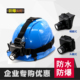 海洋王IW5130A LT强光微型防水防爆IW5133调焦头灯矿灯安全帽消防