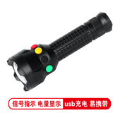 越麒YQ320多功能信号灯袖 红黄白绿三四色强光手电筒 珍铁路手持式