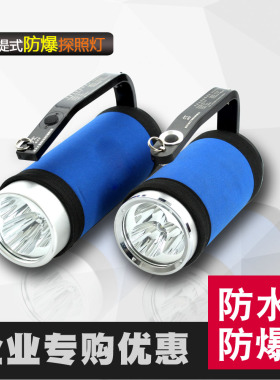 海洋王RJW7102A/LT手提式强光防爆探照灯RJW7101充电超亮远程