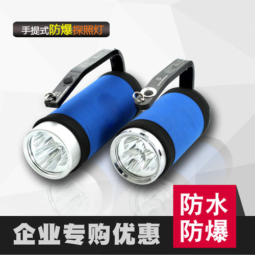 海洋王手提式强光超亮防爆探照灯