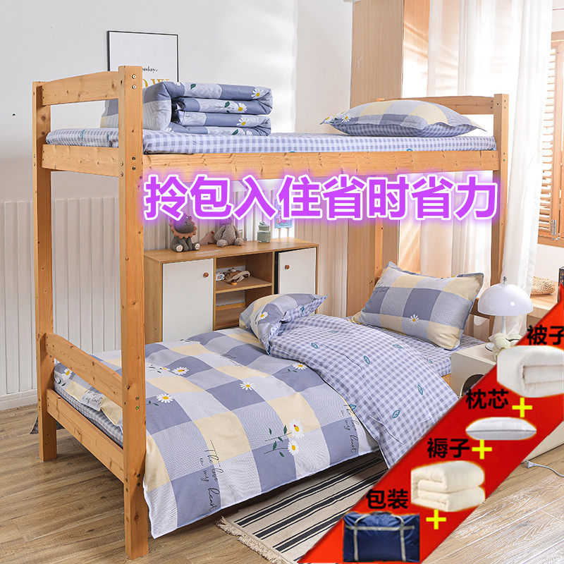 100%全棉三件套纯棉床单被套床上用品大学生宿舍上下铺被子六件套