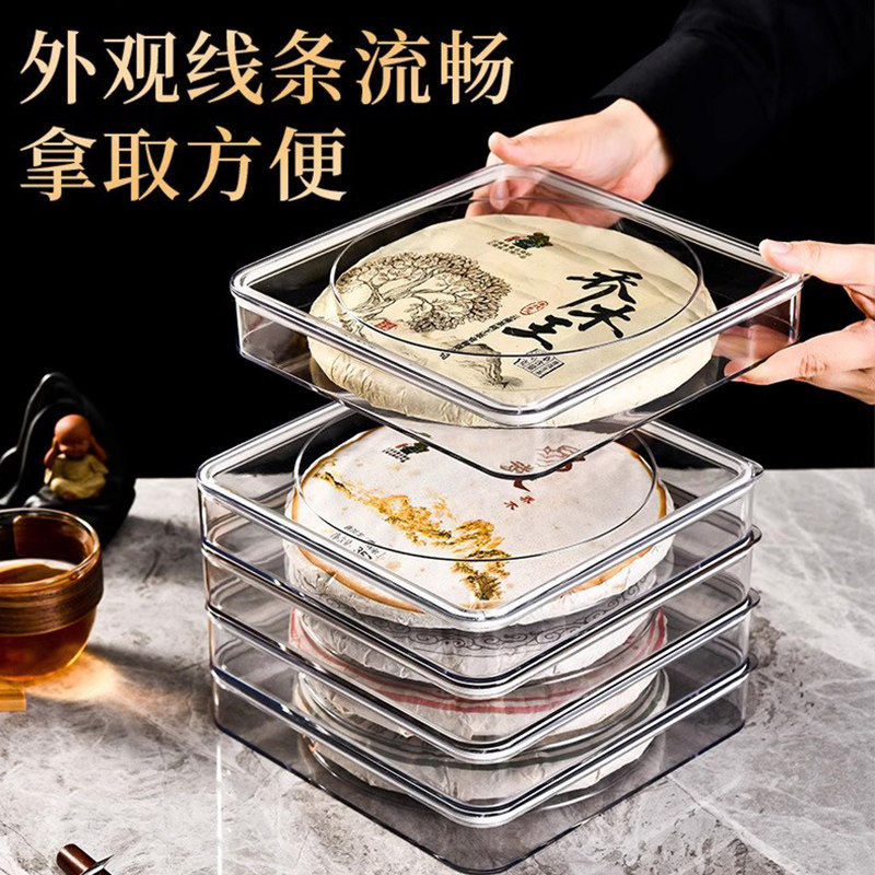 普洱茶茶饼透明收纳盒密封防潮防尘多层展示盒中式家用存放茶叶罐