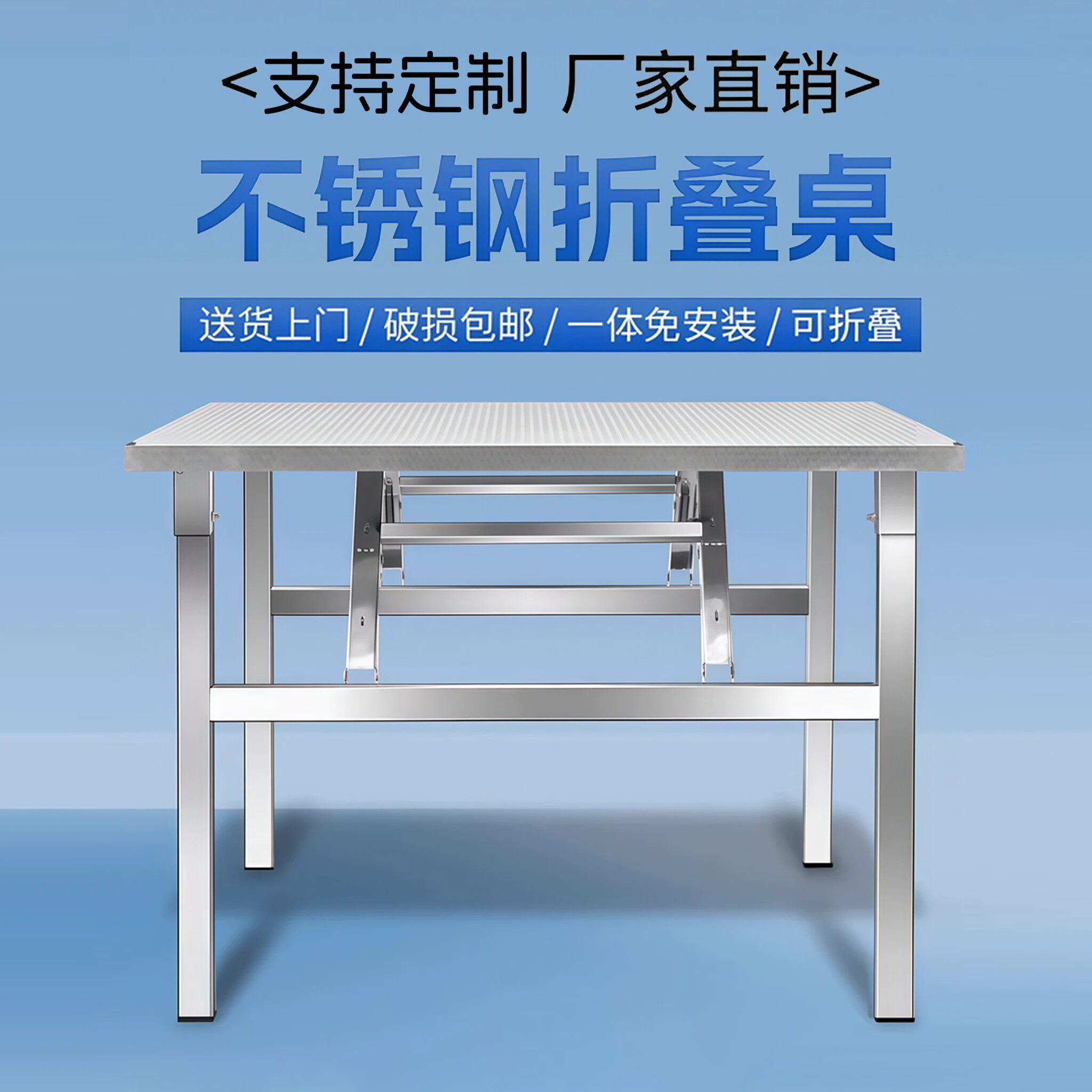 不锈钢折叠桌家用出租房餐桌