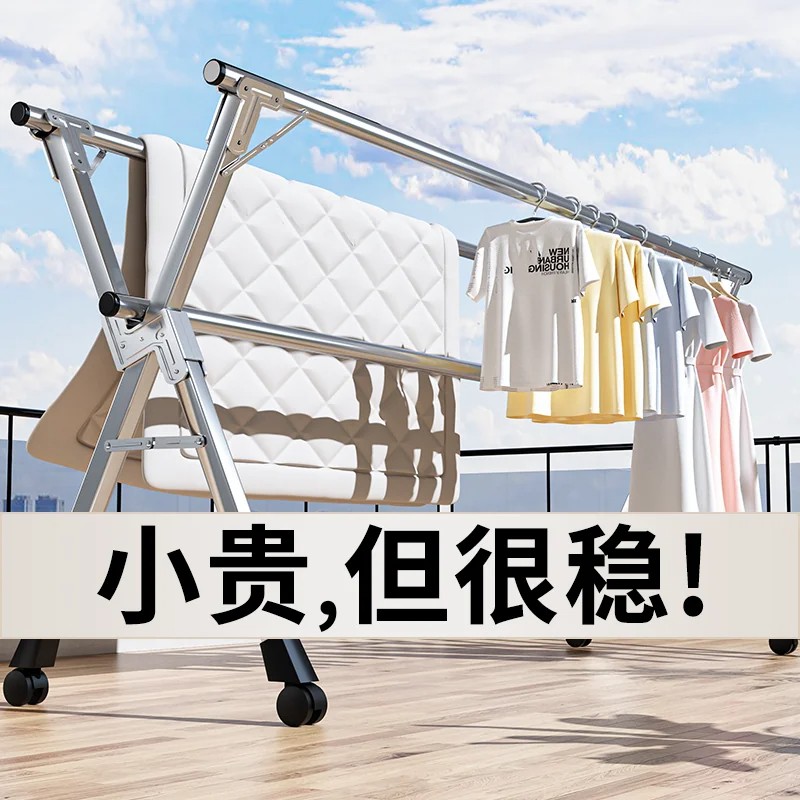 晾衣架落地折叠室内阳台