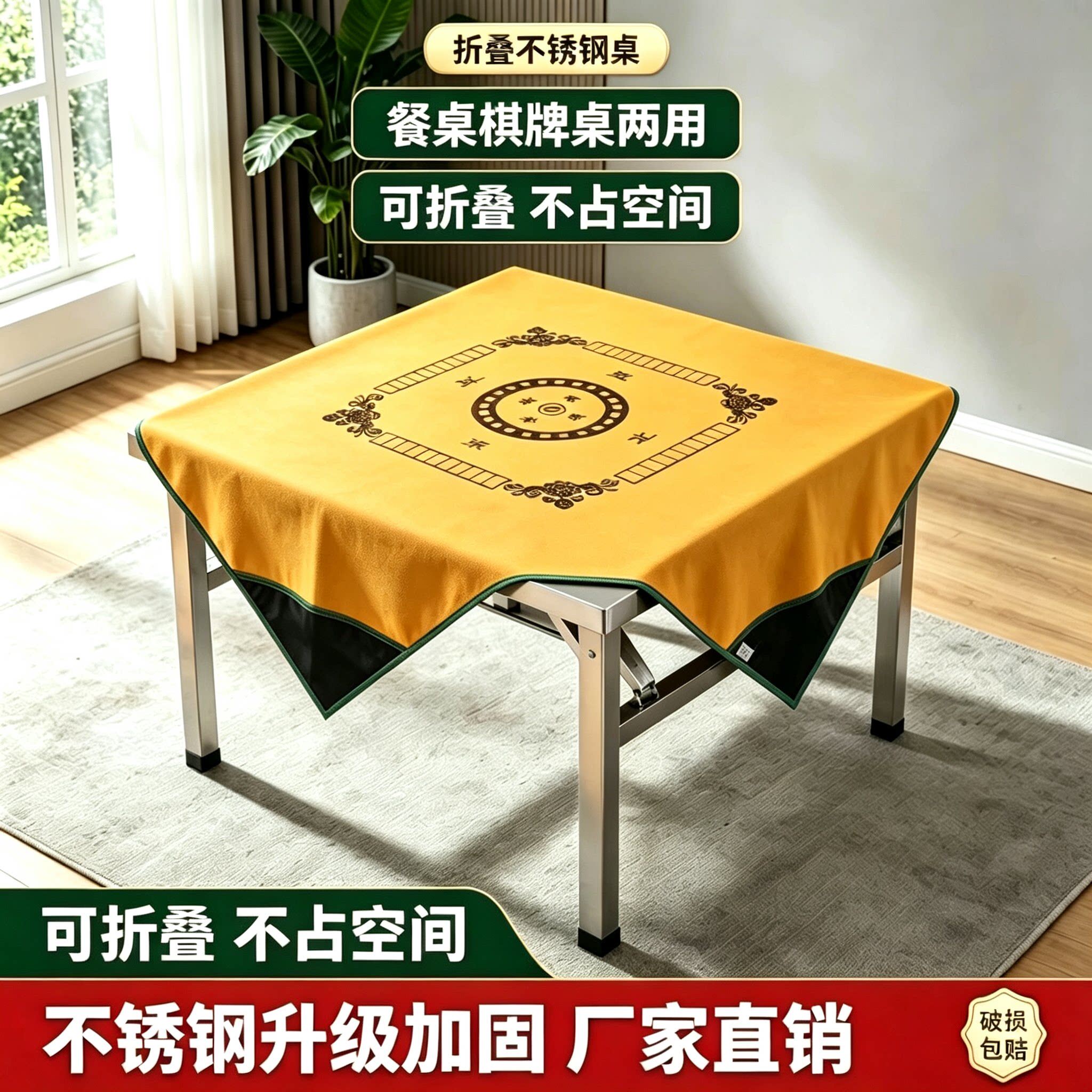 不锈钢折叠家用麻将桌小户型