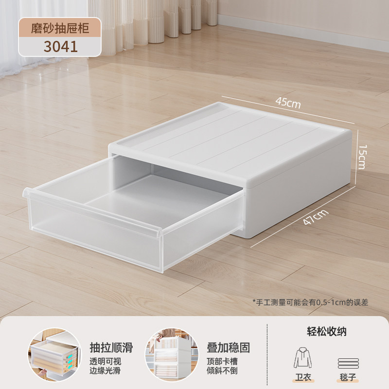 扁平收纳抽屉家用式箱塑料