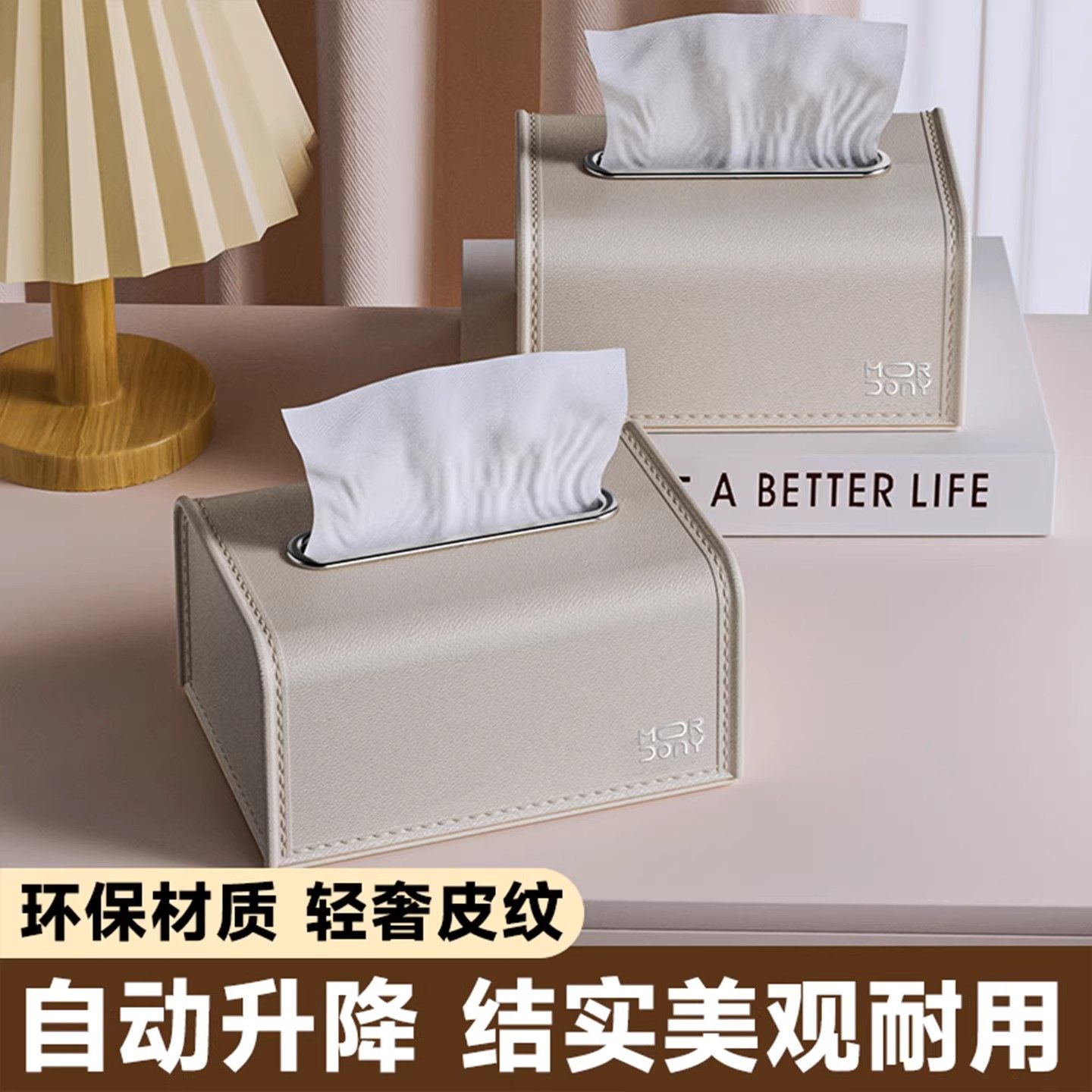 皮质纸巾盒家用客厅茶几创意轻奢多功能卧室桌面收纳高档抽纸盒,收纳整理,纸巾盒,淘宝优惠券,粉丝福利购,淘宝优惠卷