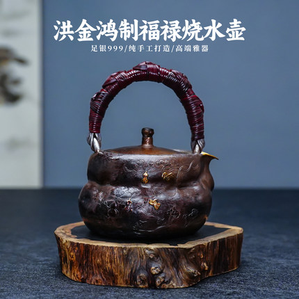 義清堂足银999纯手工一张打錾刻福禄烧水壶高端纯银煮水