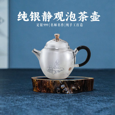 母炳林国大师银壶 原创木纹金纯手工中式静观泡茶壶非遗纯银茶壶