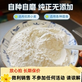 甘肃高筋面粉新国标无添加农家自种全麦小麦石磨面粉馒头家用面粉