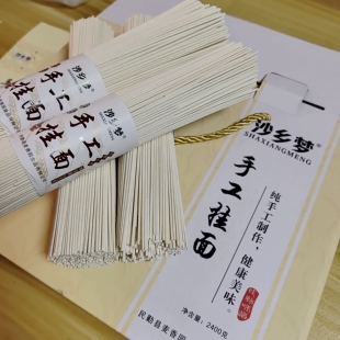 甘肃民勤手工挂面农家纯手工空心面条手工面火锅面4.8斤装礼盒