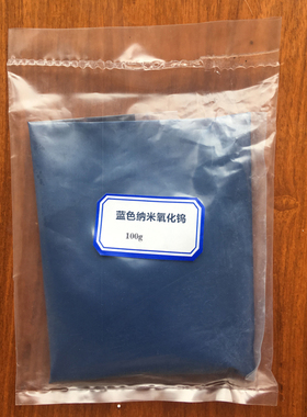 蓝色氧化钨纳米级 近红外吸收剂超细蓝钨WO2.90 金属钨粉添加剂