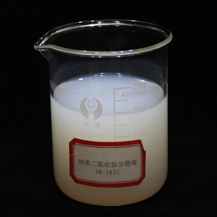 透明纳米钛溶胶 锐钛型氧化钛溶胶 二氧化钛水溶液厂家供货
