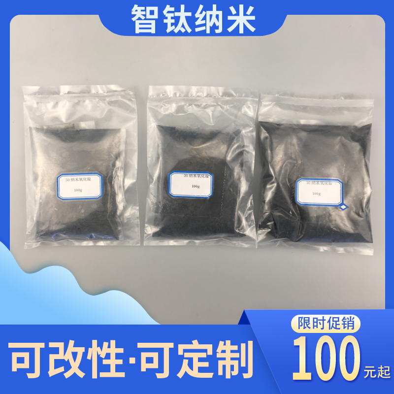 促纳米氧化镍 超细氧化镍NiO  陶瓷添p加剂玻璃染色剂用氧化亚新 工业油品/胶粘/化学/实验室用品 氧化物 原图主图