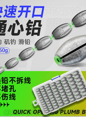 新款海竿铅坠海竿铅坠