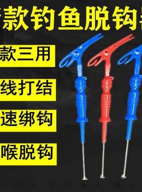 多功能三合一脱钩器快速绑钩器