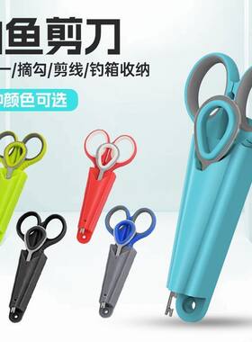 钓鱼小剪刀三合一钓箱专用多功能铅皮剪鱼线剪大力马垂钓用品渔具