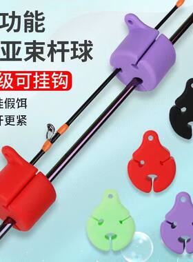 路亚远投多功能束竿带装备竿束杆球鱼具用品大全钓鱼配件垂钓渔具