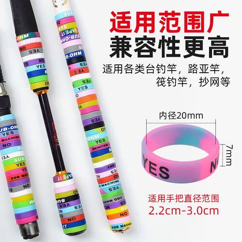 弹弓防滑圈专用逼格圈网红手柄路亚竿把套硅胶圈装饰防摔套缠弓带