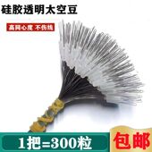 太空豆硅胶特级优质透明小号中号小配件橄榄型渔具圆柱形钓鱼散装