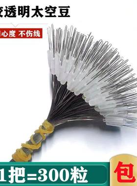 太空豆硅胶特级优质透明小号中号小配件橄榄型渔具圆柱形钓鱼散装