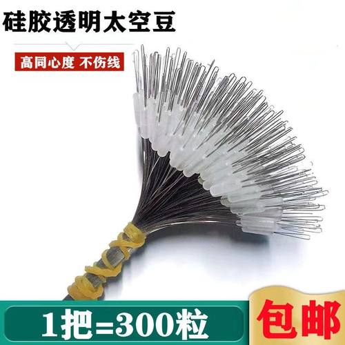 太空豆硅胶特级优质透明小号中号小配件橄榄型渔具圆柱形钓鱼散装