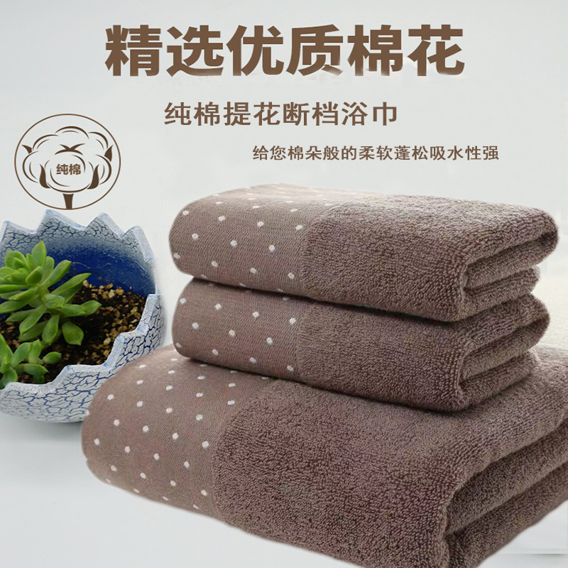 纯棉大人浴巾吸水加厚宾馆酒店