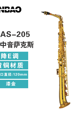 津宝 JBAS-205中音降E调直管萨克斯管乐器专业演奏漆金黄铜