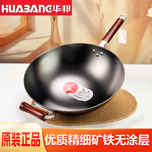 华邦雨田家系列圆底纯铸铁炒锅无涂层正品铁锅不锈纯老式家用耐磨
