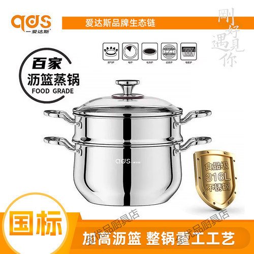 加厚316炖蒸馒头沥水篮纯色家用