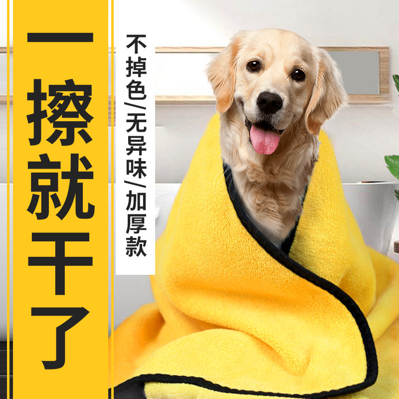 宠物吸水毛巾加厚速干狗狗猫咪
