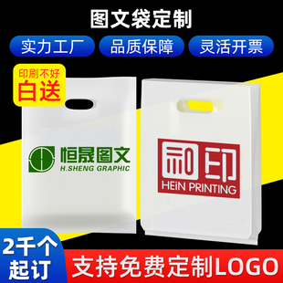图文店A4手提塑料袋定做加厚广告A3美术4K图纸定制袋子打印刷logo