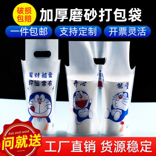 图案网红商用外卖摆摊果汁带定制