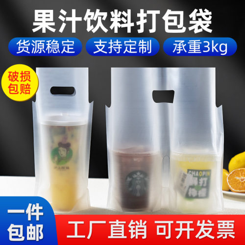 果汁带商用加厚批发手提摆摊定制