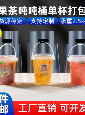 饮品饮料店加厚批发商用带袋定制