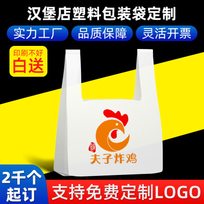 加麦PE食品级餐饮塑料袋定制logo