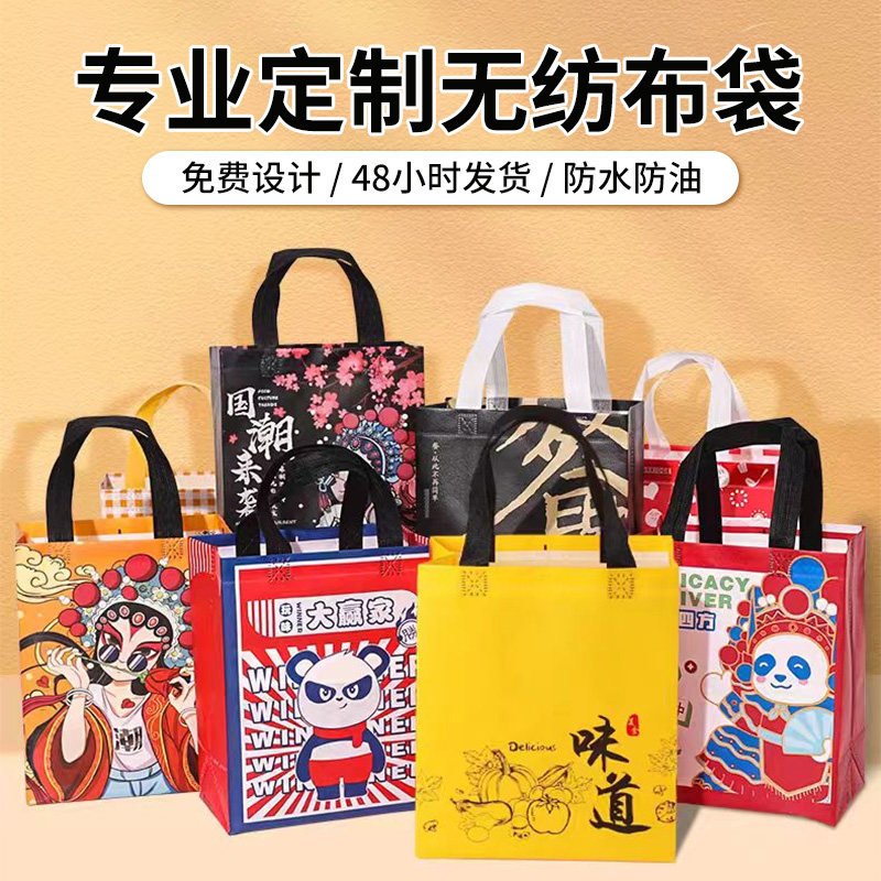 餐饮店外送定制外卖打包袋带商用无纺布袋保温包装手提袋印刷logo