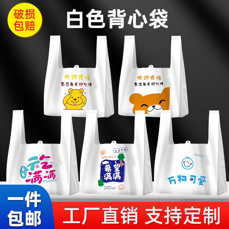 卡通可爱餐饮塑料外卖打包背心方便手提袋子一次性批发加厚大号