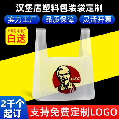 加麦PE食品级餐饮塑料打包袋定制