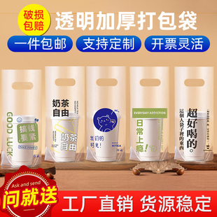 奶茶打包袋子咖啡批发饮料单杯双杯一次性手提饮品店塑料加厚定制