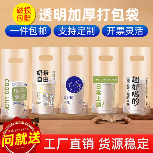 网红图案外卖果汁柠檬茶带订制