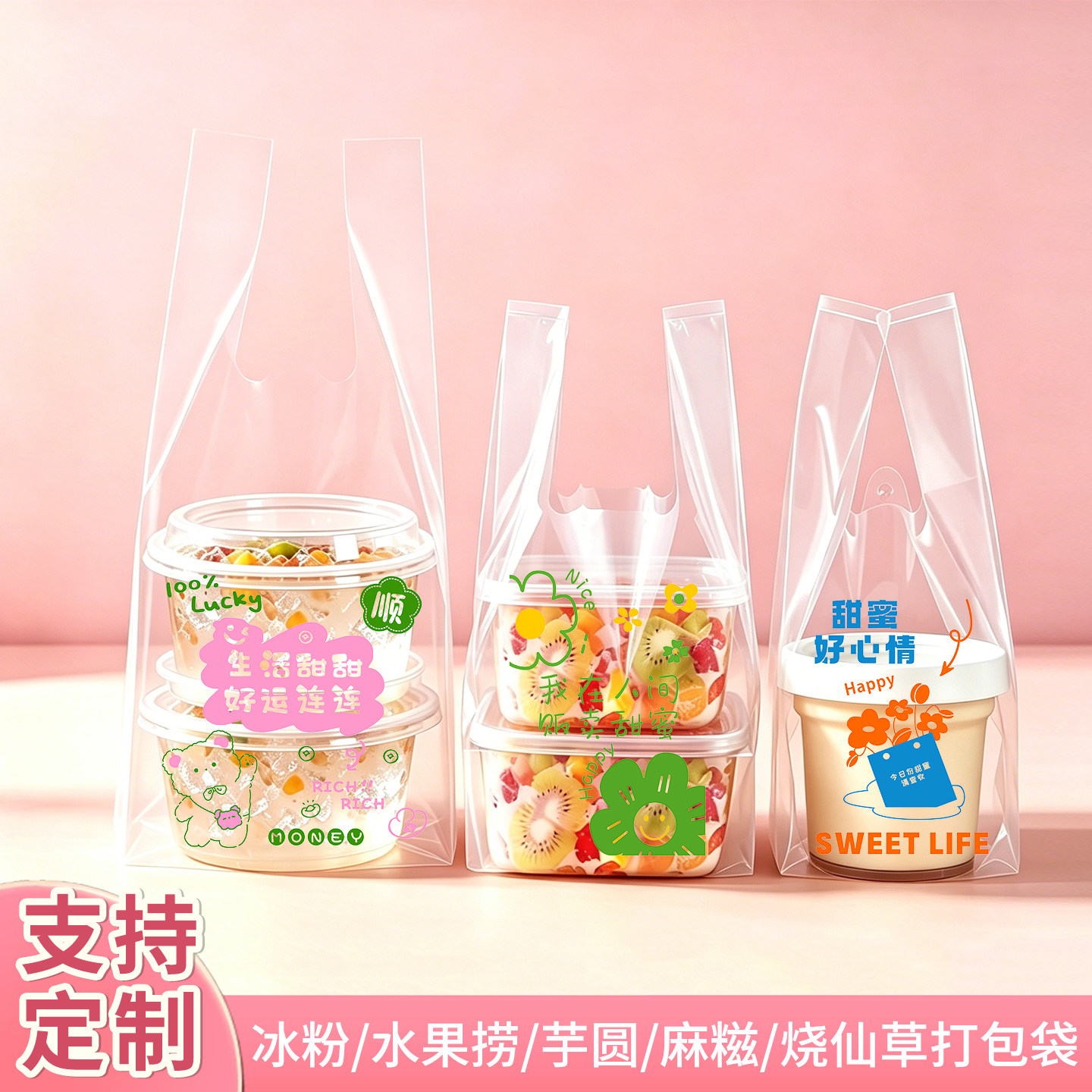 一次性饮品塑料包装带批发定订制图片