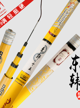 进口28调超轻硬渔具台钓竿