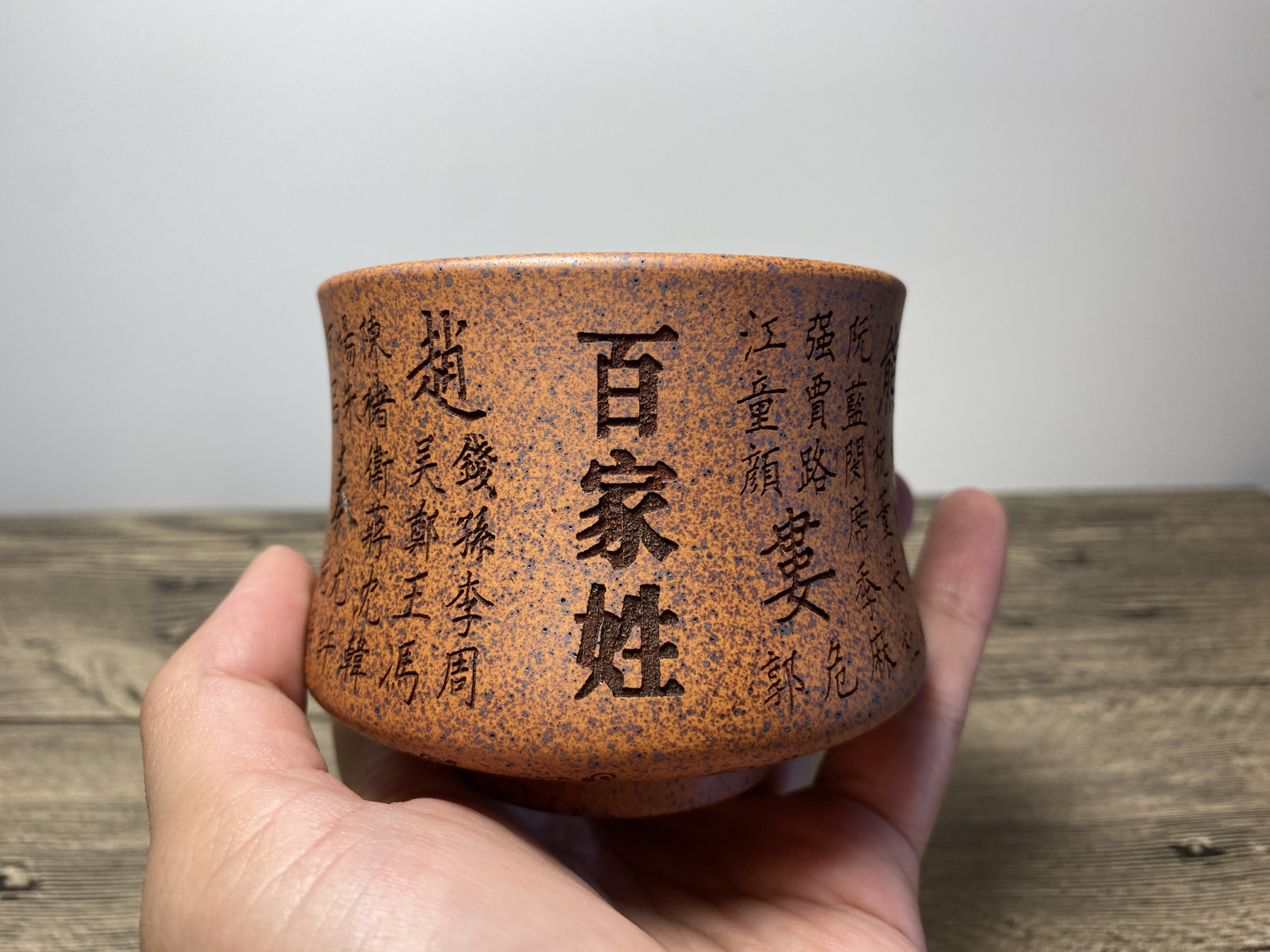 孙氏制陶 宜兴紫砂壶 段泥 高温 柴烧百家姓主人杯 十二生肖200CC
